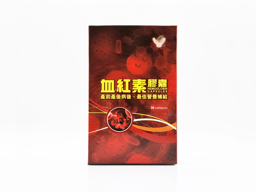 血紅素膠囊